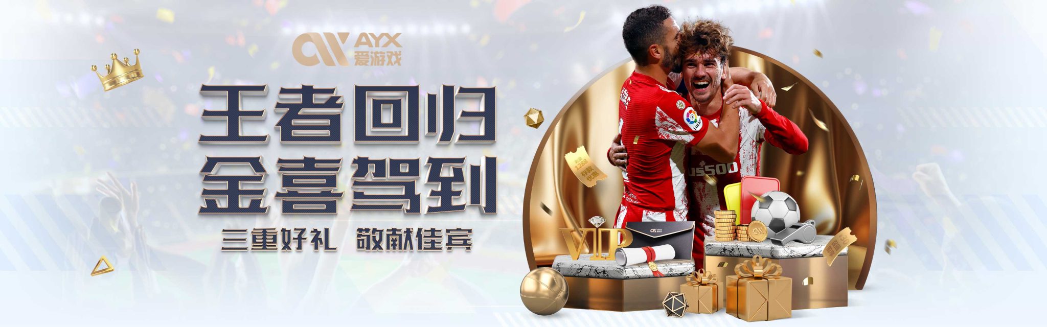 皮球的落点